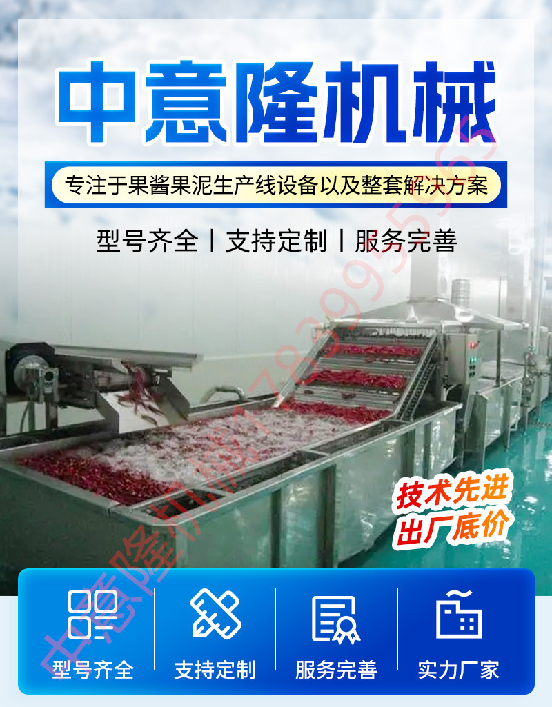 果酱加工厂需要哪些设备 280g小型番茄酱生产线设备