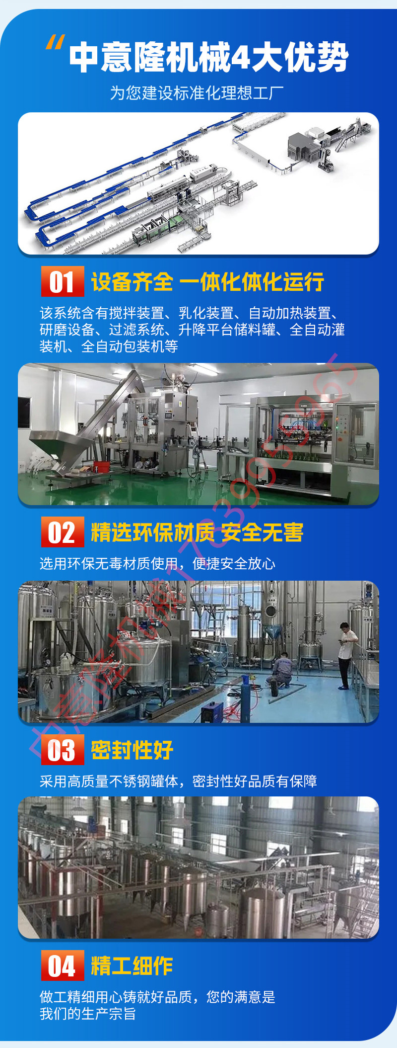 中意隆机械-1_03.jpg